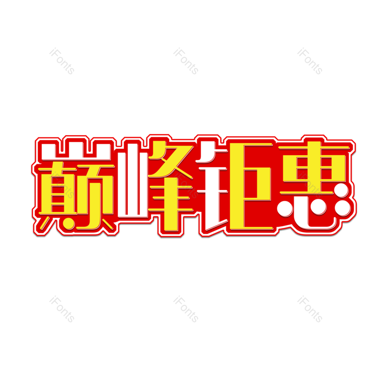 图片,元素,PNG,免抠素材